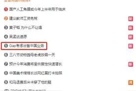 知名服装巨头也撑不住了？图片
