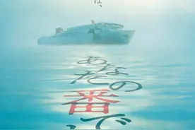 日剧《轮到你了》将拍电影，不再延续剧版内容图片