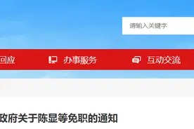 最新！厦门发布一批人事任免图片