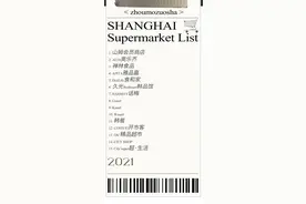 2021最新魔都进口超市地图，整整15家图片