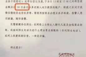 博士被骗10多万，却被嘲“书白读了”？网友看不下去了图片