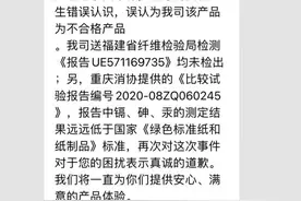 七度空间回应“安心裤被点名含重金属污染”：符合相关标准图片