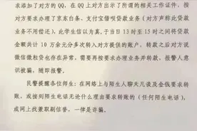 博士被骗10万遭嘲笑“书白读了”，校方发声图片