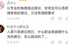 “不建议年轻人戴美瞳”是管得宽？人大代表回应了图片