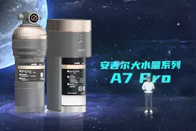 安吉尔净水新技术及新品发布 A7 Pro航天版大水量净水器售7999元图片