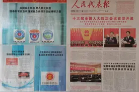 《人民代表报》专版报道：“应国家之所应，急人民之所急”图片