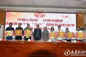 娄底职业技术学院举行庆祝“三八”国际劳动妇女节暨先进表彰大会图片