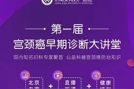 国内妇科专家聚首，艾玛妇产宫颈癌早期诊断大讲堂圆满结束图片