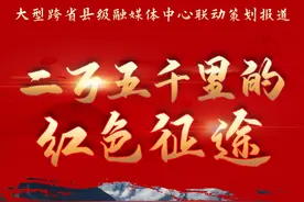 二万五千里的红色征途⑦·四川｜飞夺而下 这十三根铁索托起了希望图片