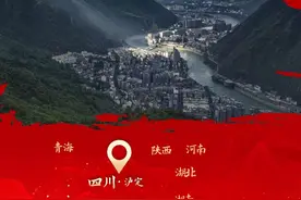 二万五千里的红色征途⑦·四川｜飞夺而下 这十三根铁索托起了希望图片