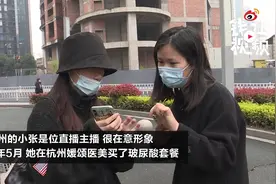 女子填鼻子出现异常鼓包 医院：非技术问题 可能和个人体质有关图片
