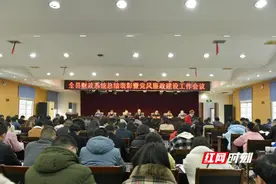 2021年慈利县财政系统总结表彰暨党风廉政建设工作会议召开图片
