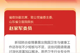 领导干部如何敢干会干干成？住鲁代表委员热议图片
