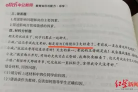 肖战“攻占”教辅？教育专家：命题使用流量明星 应谨慎判断是否实际需要图片