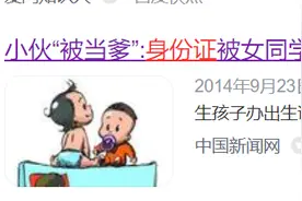 五旬男子突然多出一个女儿？孩子母亲说出真相，太崩溃图片