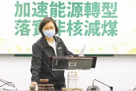 台湾能源政策 再掀论战图片