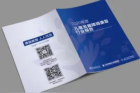 北大医疗脑健康发布《儿童发展障碍康复行业报告》：家校共育成康复新趋势图片
