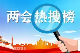 两会热搜榜｜全国政协委员建议：对996工作制进行监管图片