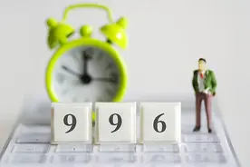两会快评｜遏制“996”畸形加班文化图片