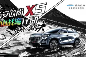 连续三月销量破万，长安欧尚X5出征全国最强五大弯道图片