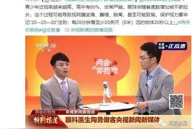注意！近视度数不断增加或致盲，解决方法很简单图片