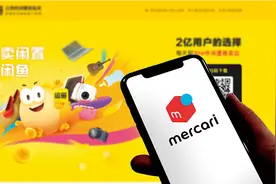 “日本闲鱼”牵手阿里，二手交易市场为何如此诱人图片