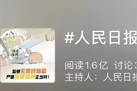 人民日报痛批无底线追星 | 有学生借贷上百万应援偶像图片