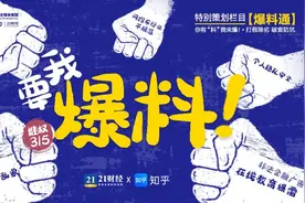 315评选｜2020-2021年度中国大健康行业十大消费“黑榜”事件出炉图片