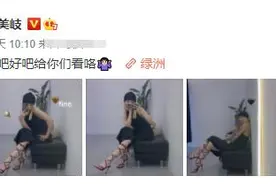 孟美岐穿黑裙对镜自拍 脚踩绑带高跟鞋性感十足图片