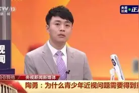 注意！陶勇说近视度数不断增加或致盲图片