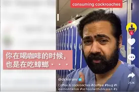 喝咖啡=喝蟑螂？英国一医生称多数咖啡粉中含有蟑螂图片