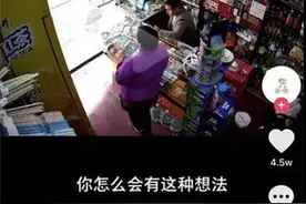 又尴尬又害怕！昆明一年轻店主被大妈强行搭讪...图片
