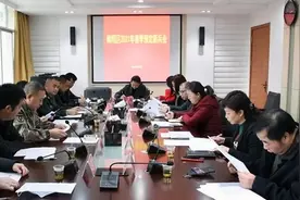 南明区召开2021年春季征兵定兵会议图片