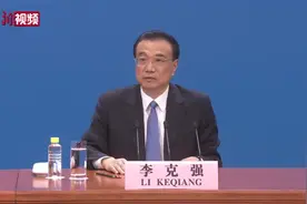 李克强分享就业故事：就业对国家、家庭都是天大的事视频封面