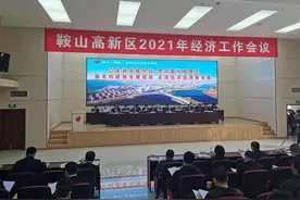 全国前50 东北第4！鞍山高新区排名创纪录图片