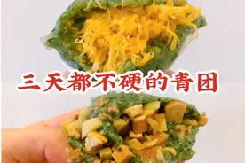 三种口味的青团放三天都不硬 附艾草保存方法 馅料制作方法图片
