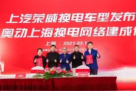 一辆车只需20秒，荣威开启上海“换电时代”图片