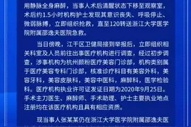 心痛！两位年轻女子在杭州的美容院抽脂后都进了ICU：一位幸运脱险，一位仍在昏迷图片