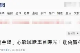 又有奇葩发明！台军曝光新型“心战喊话车”，号称能假冒各式音效“动摇敌军作战意志”图片