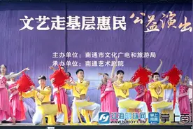 文艺走基层 南通艺术剧院计划上半年开展惠民公益演出30场图片