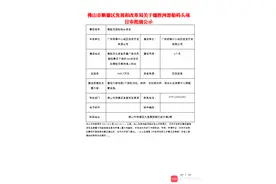 好消息！顺德拟打造德胜河游船码头项目，建设年限为6个月图片