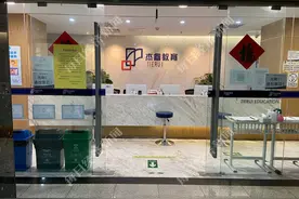 实探“停课令”下的北京教培市场，新一轮整顿开启行业洗牌图片