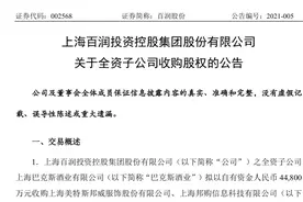 4.48亿收购美邦“烂尾物业”百润股份高价续命能否打破业绩僵局图片