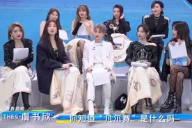 虞书欣现场科普“凡尔赛”网友：太可爱了图片