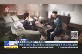 要求员工发朋友圈打广告合法吗？视频封面