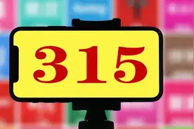 你被这些品牌坑过吗？“3·15”来临，他们被曝光了图片