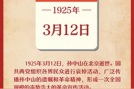 3月12日图片