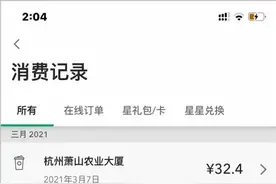 真不是气氛组！杭州小伙“星巴克相亲史”火了图片