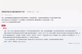 阜阳经开区正式移交颍州区？官方：已开始接手部分工作图片