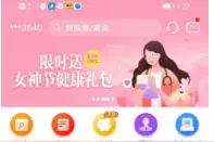 使用炒股App小心你的隐私，万联证券旗下APP被点名整改图片